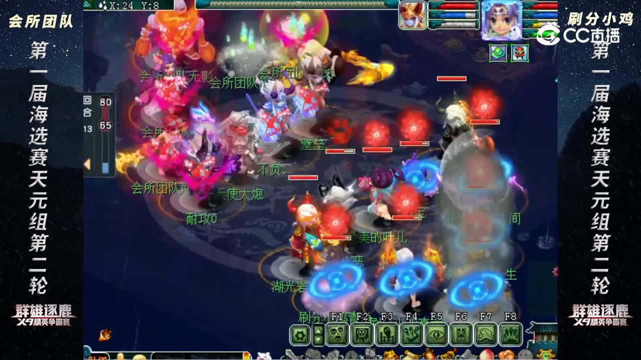 【2023群雄逐鹿】第一届海选赛天元组第二轮：H所团队 VS 刷分小鸡 【CC情报站】