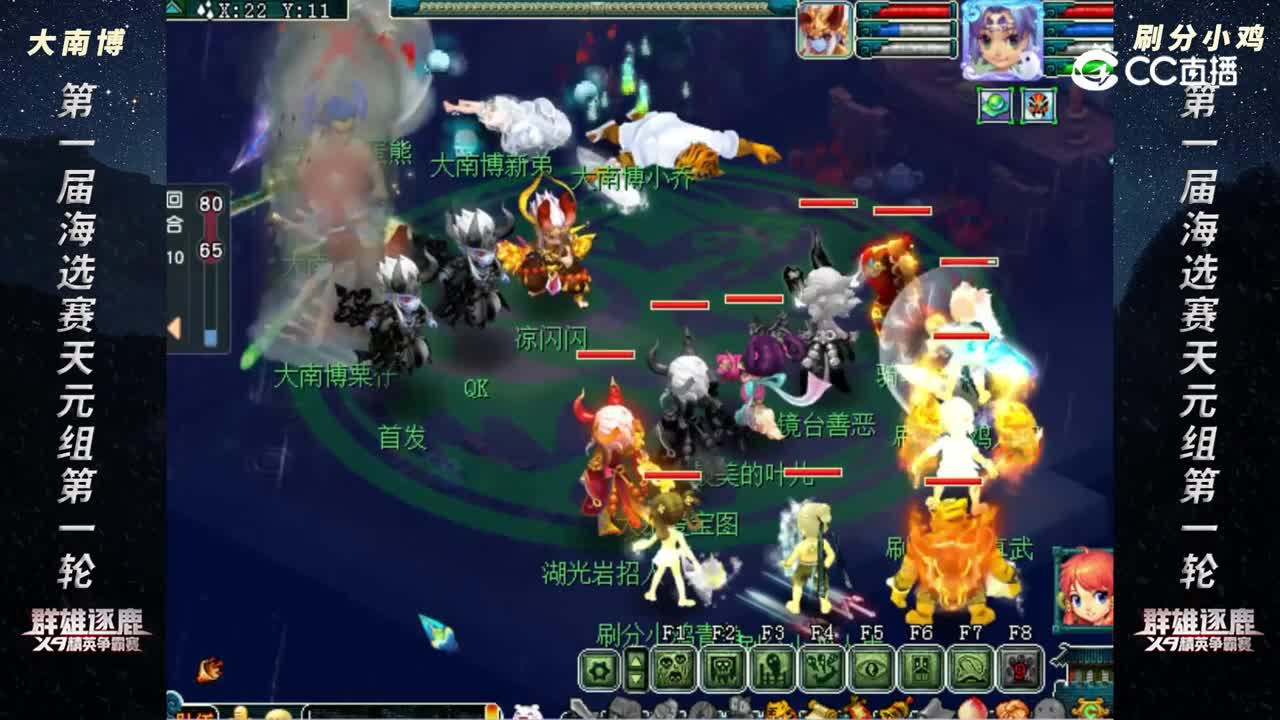 【2023群雄逐鹿】第一届海选赛天元组第一轮：大南博 VS 刷分小鸡 【CC情报站】