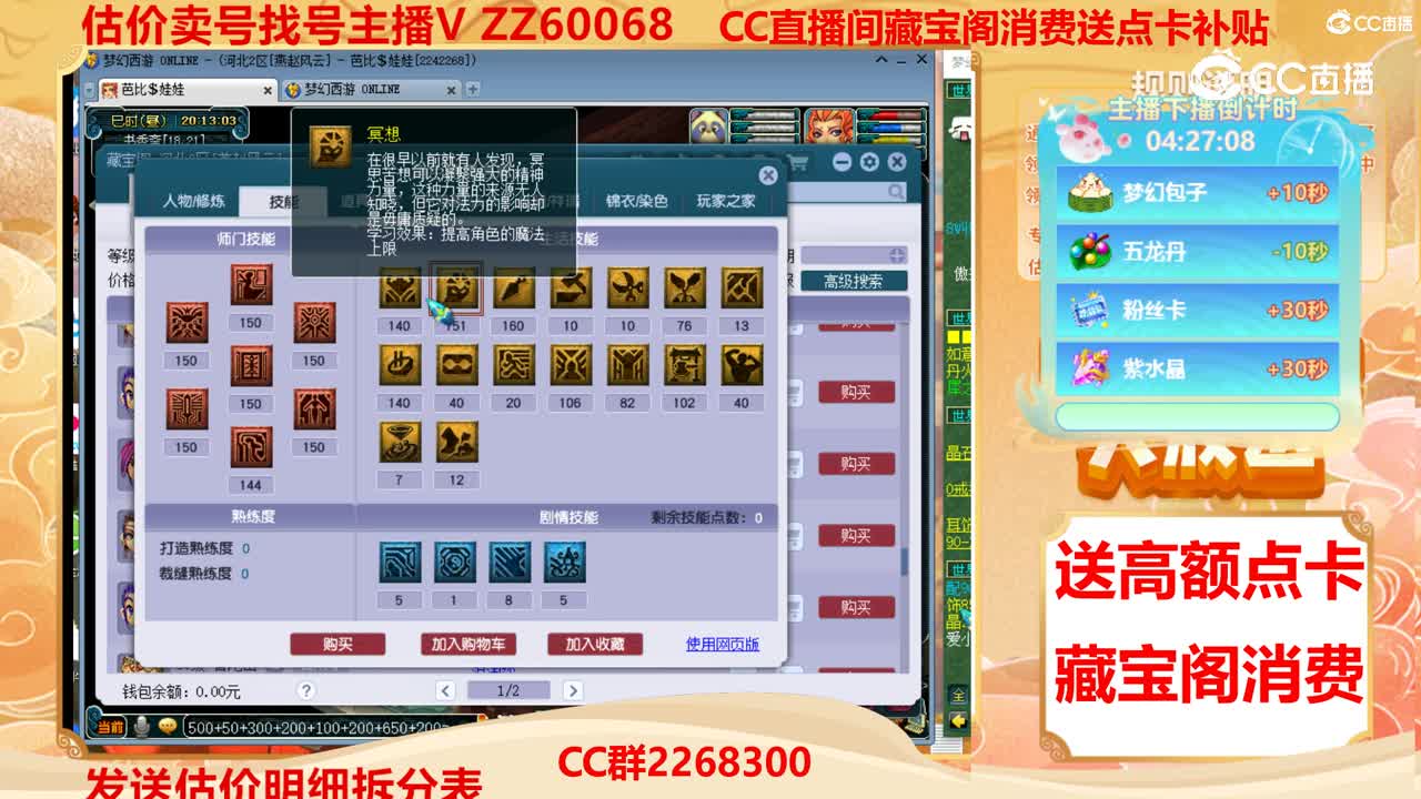 【主播点评】34072349