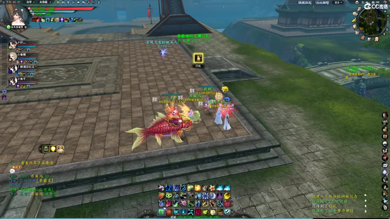 柔弱不能自理 第1段