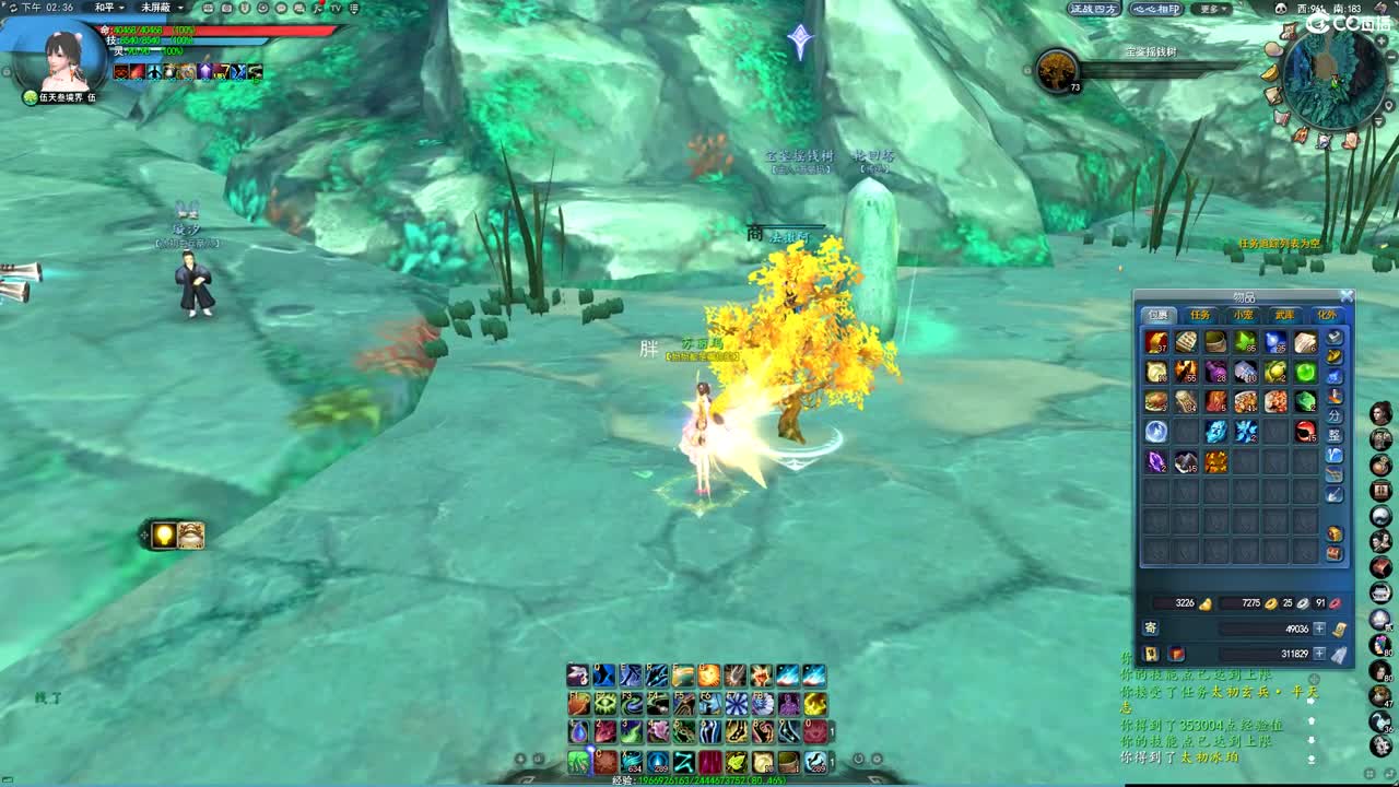 柔弱不能自理 第2段