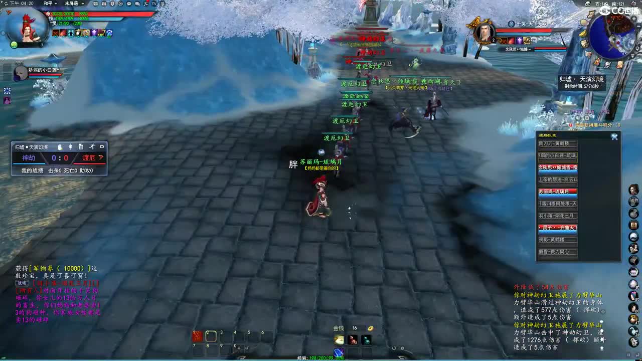 柔弱不能自理 第5段