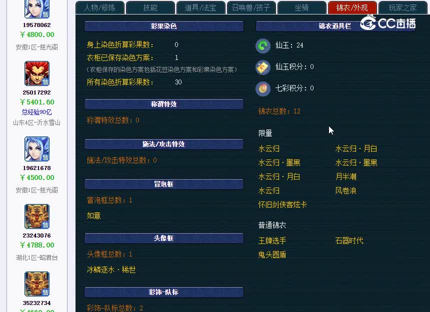 2008区159