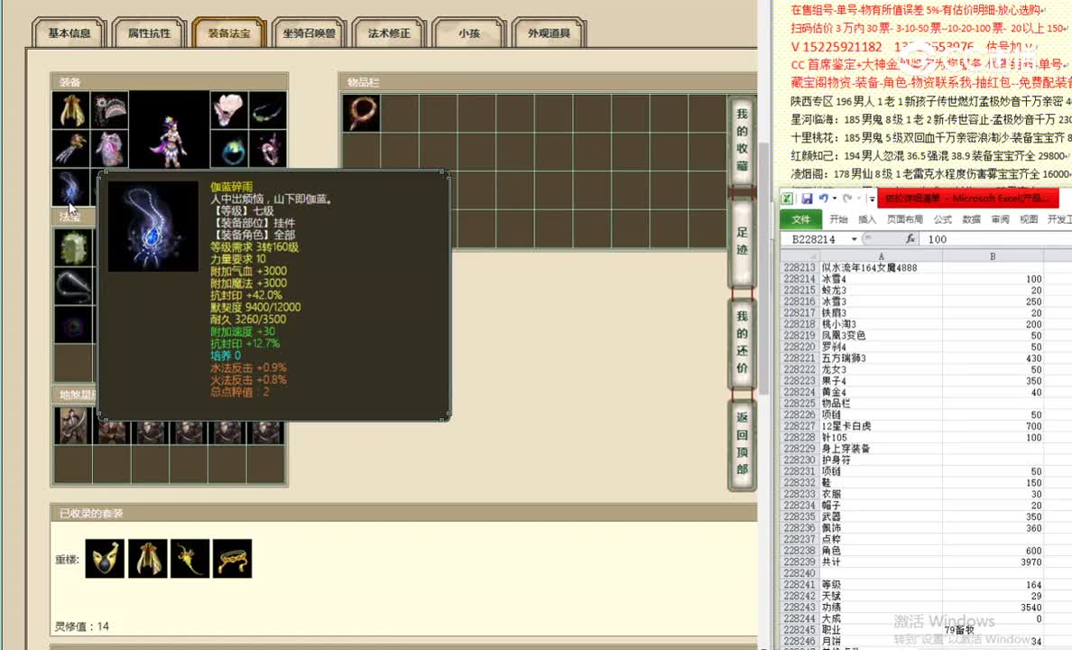 似水流年164女魔4888