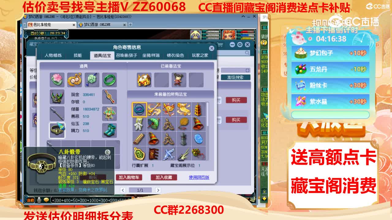 【主播点评】38067766
