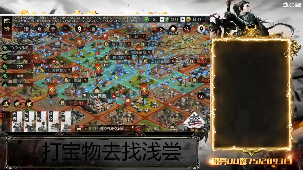 洛阳大混战 第2段