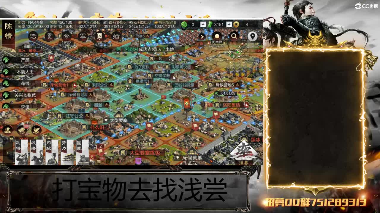 洛阳大混战 第3段