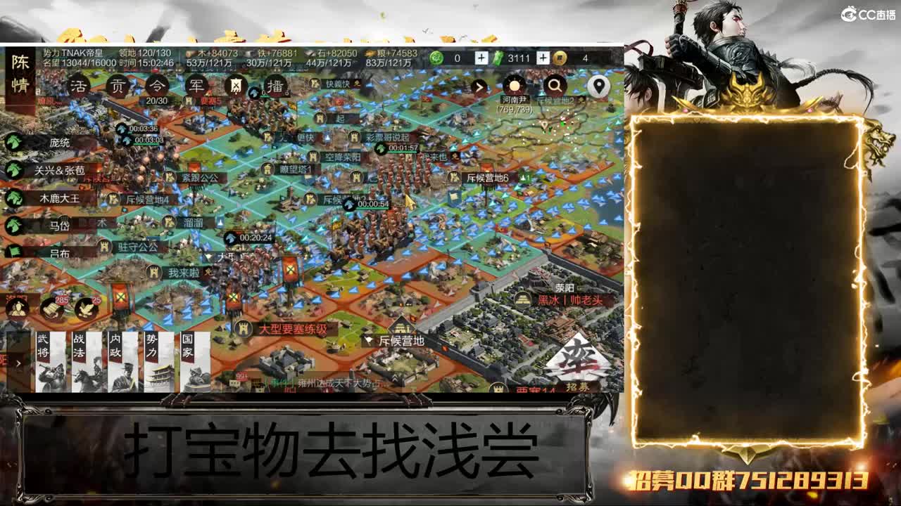 洛阳大混战 第6段