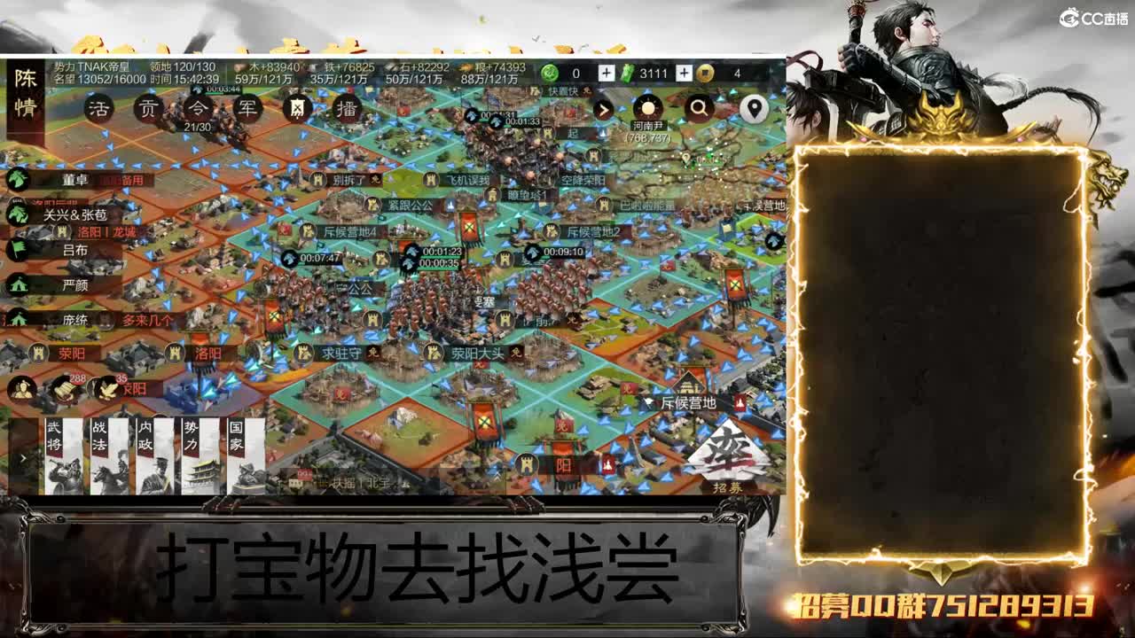 洛阳大混战 第7段