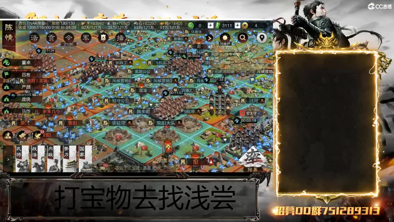 洛阳大混战 第8段