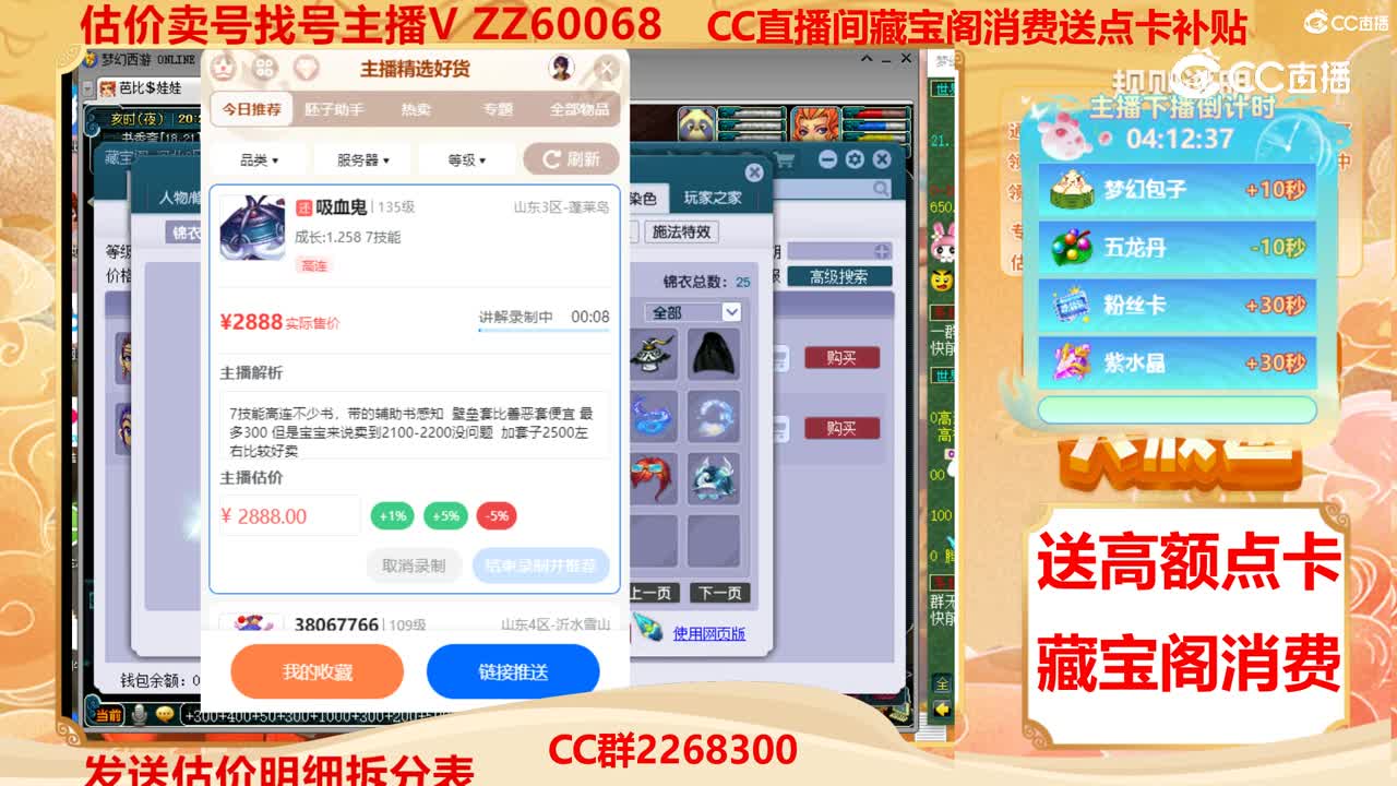 【主播点评】吸血鬼