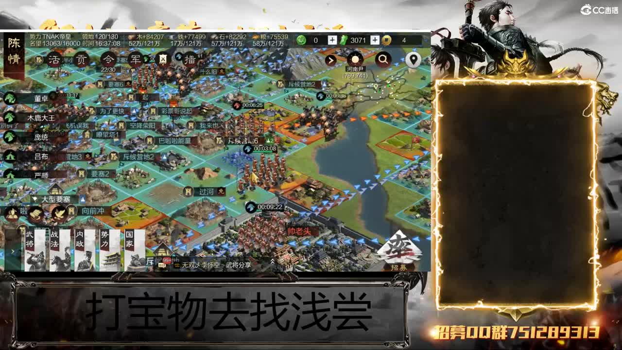 洛阳大混战 第9段