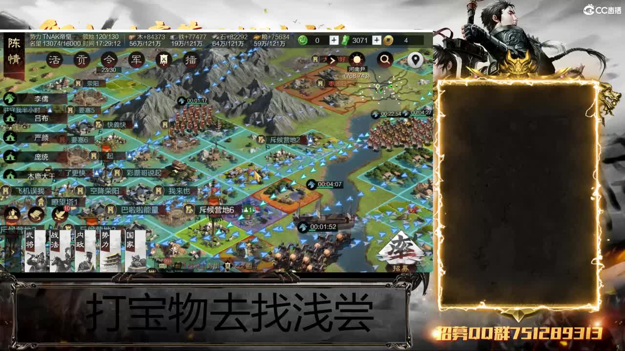 洛阳大混战 第11段