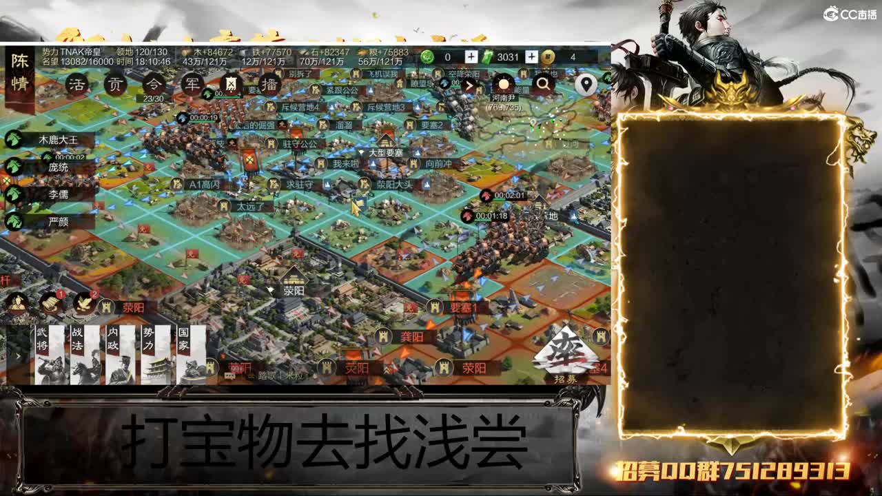 洛阳大混战 第12段