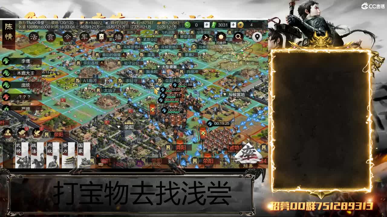 洛阳大混战 第13段