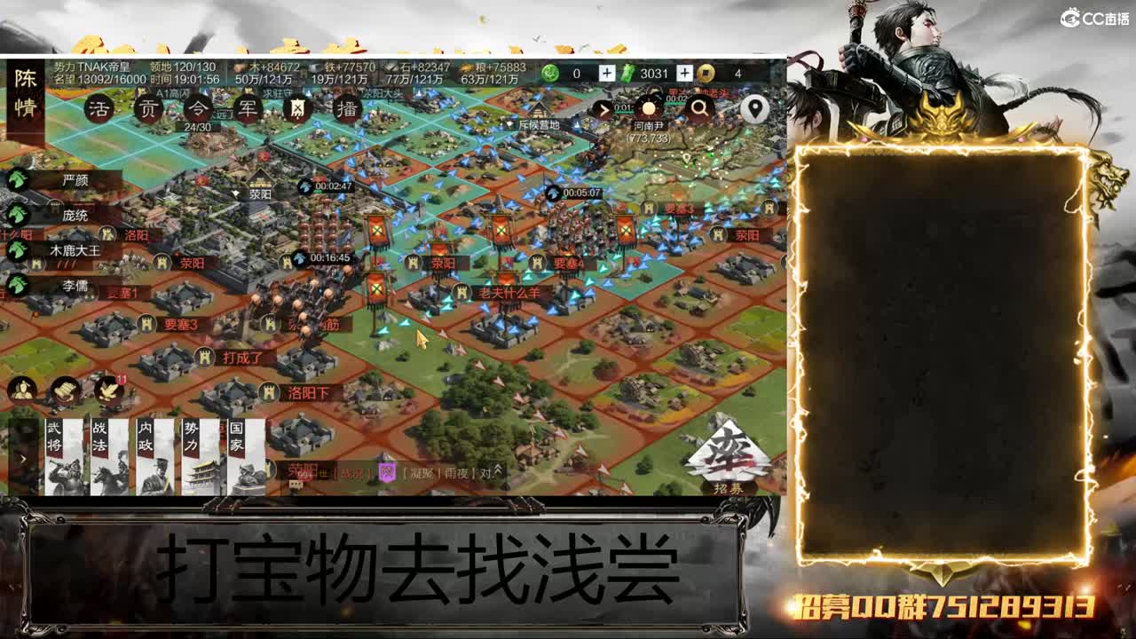 洛阳大混战 第14段