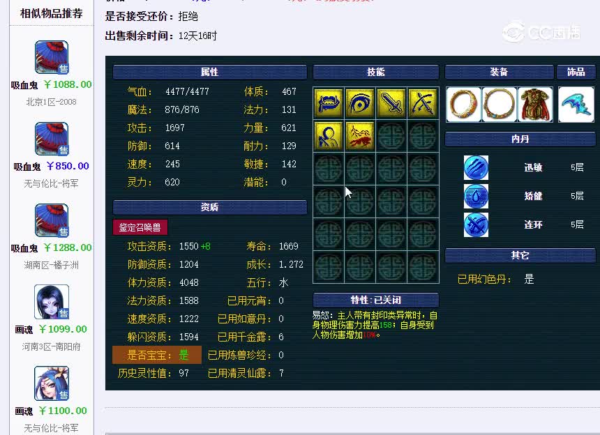 吸血鬼