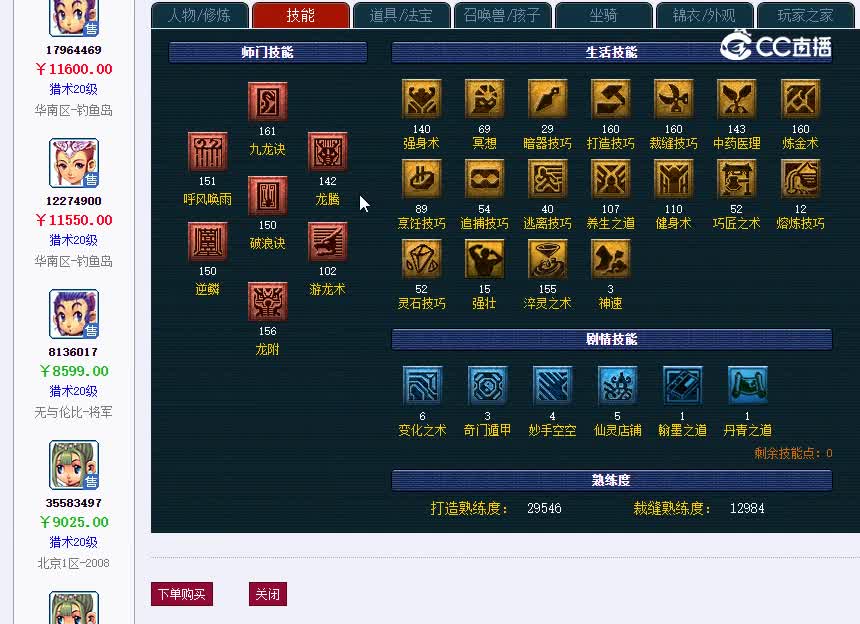 汴梁城175