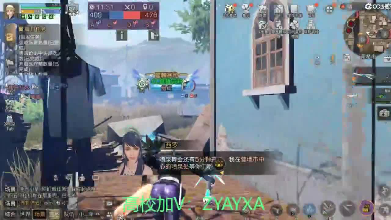 接高校包段位！ 第7段