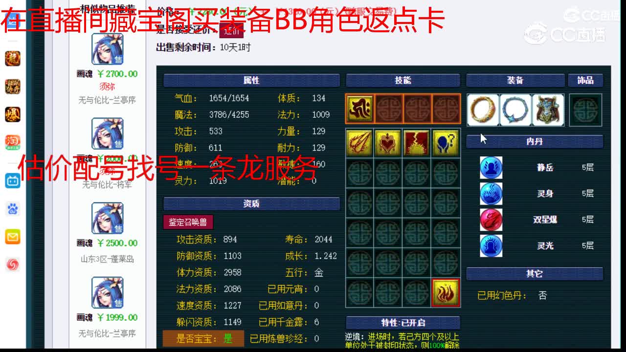 【主播点评】画魂