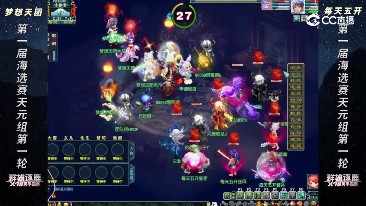 【2023群雄逐鹿】第一届海选赛天元组第一轮：每天 VS 梦想天团 【CC情报站】