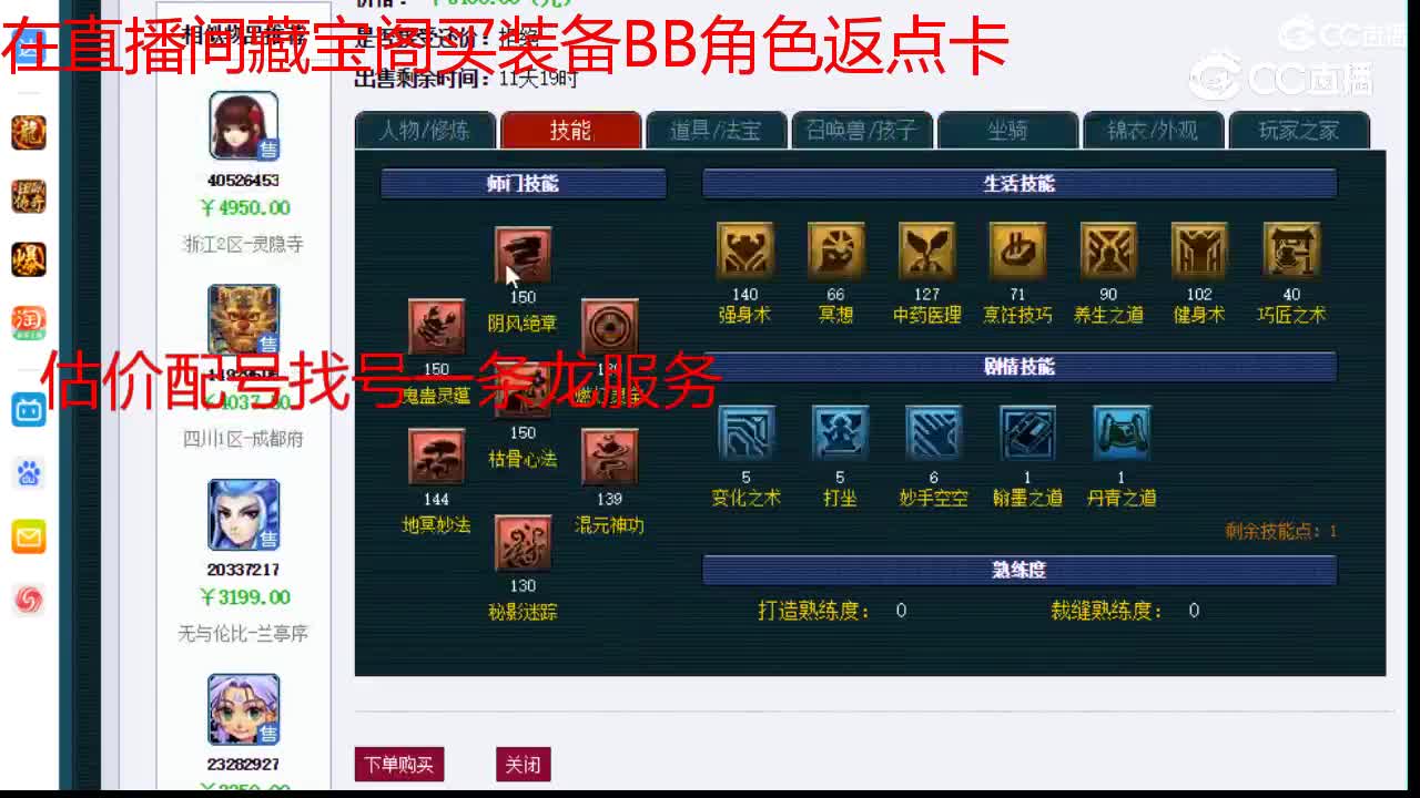 【主播点评】无底洞
