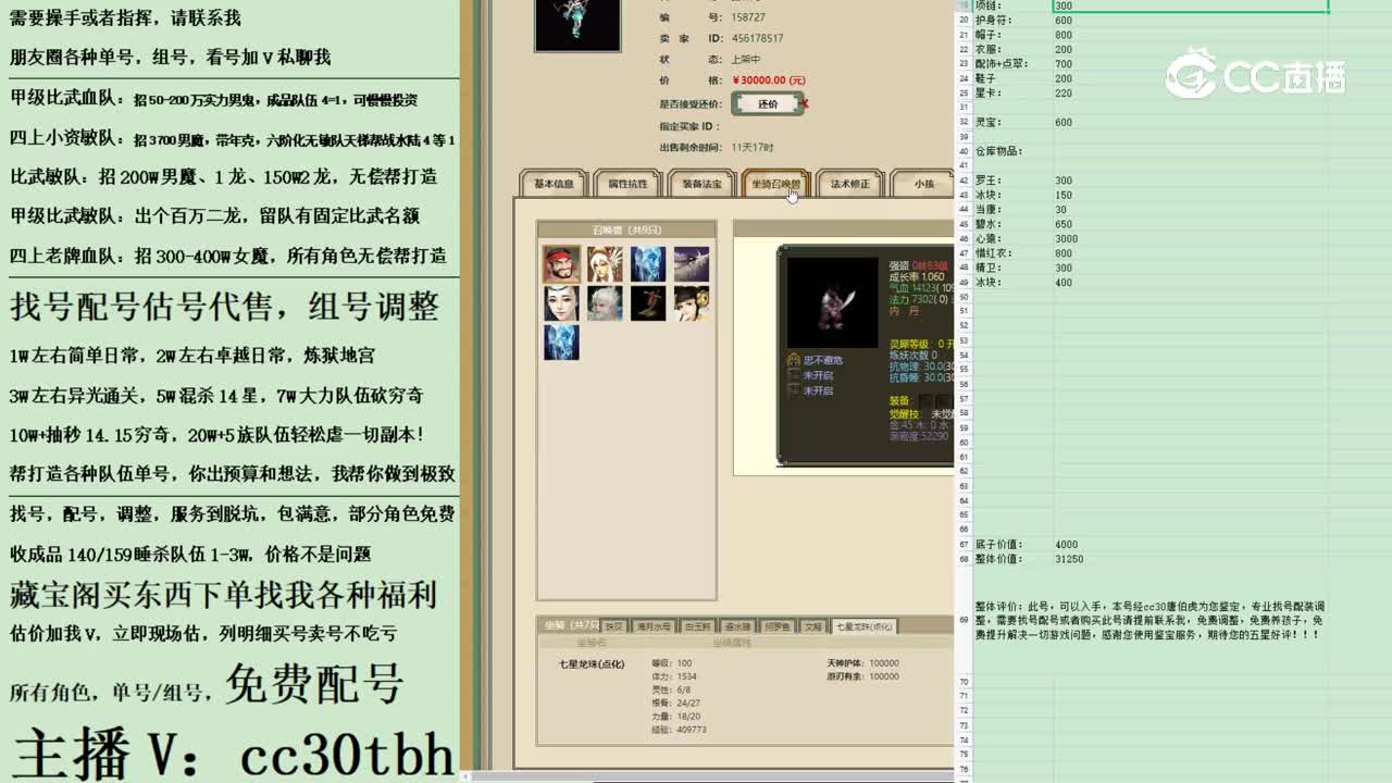 2023-03-08 21-08-27女龙