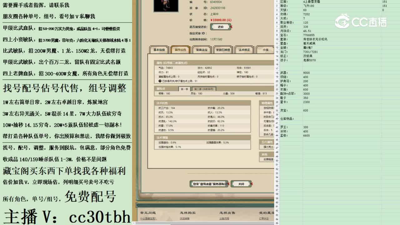 2023-03-08 21-15-47男魔
