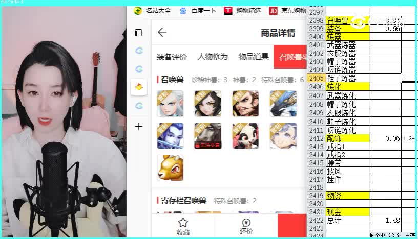 东胜神州女鬼