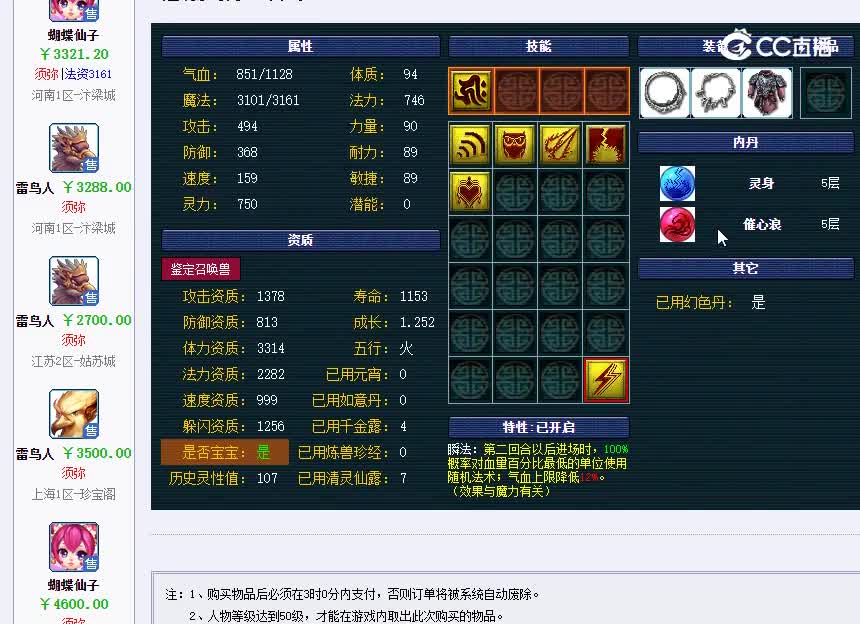 蝴蝶