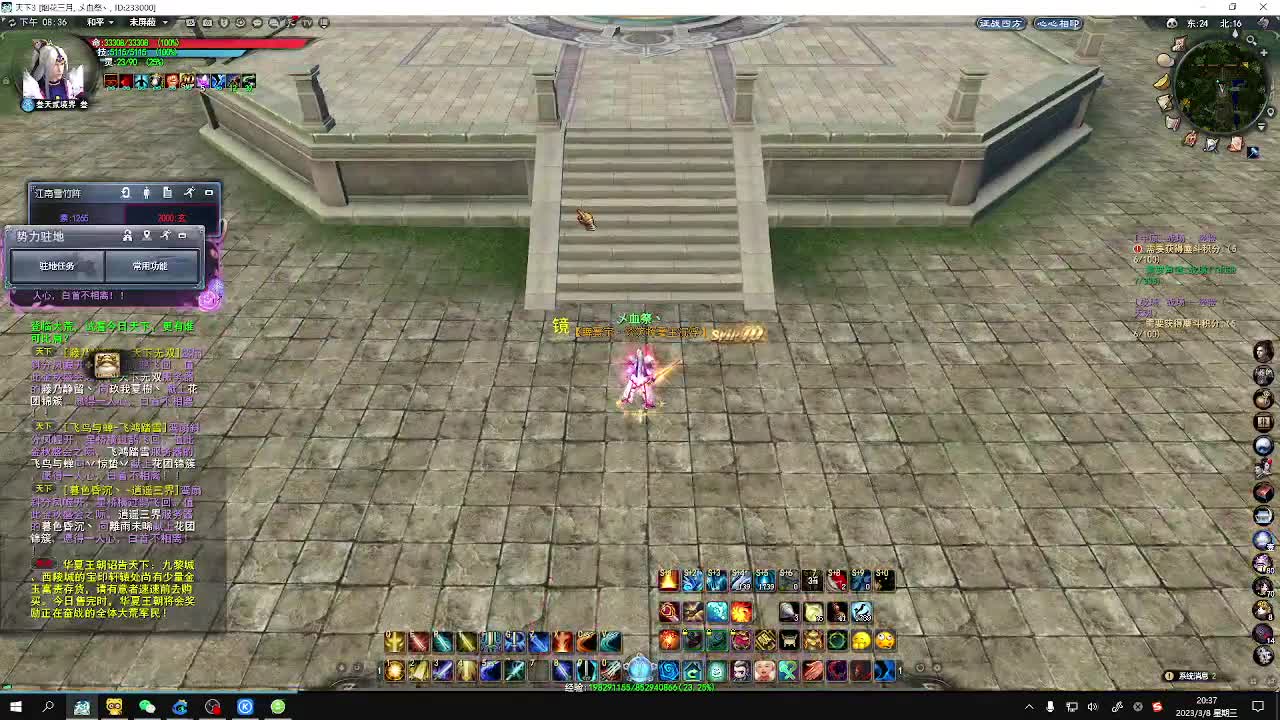 新号养成记 奕剑 第7段