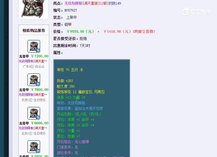 70男衣