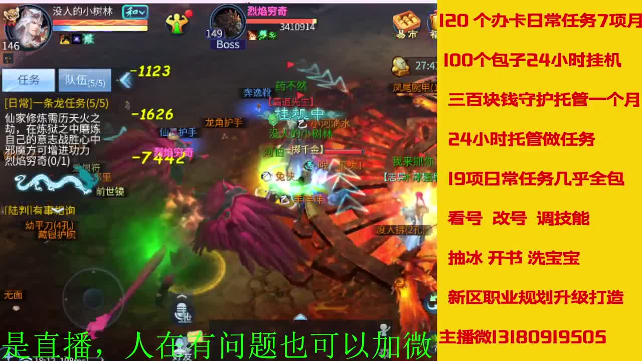 神仙居129卡陇车队上车滴滴 第3段