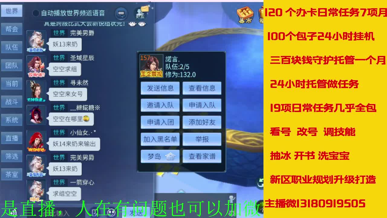 神仙居129卡陇车队上车滴滴 第4段