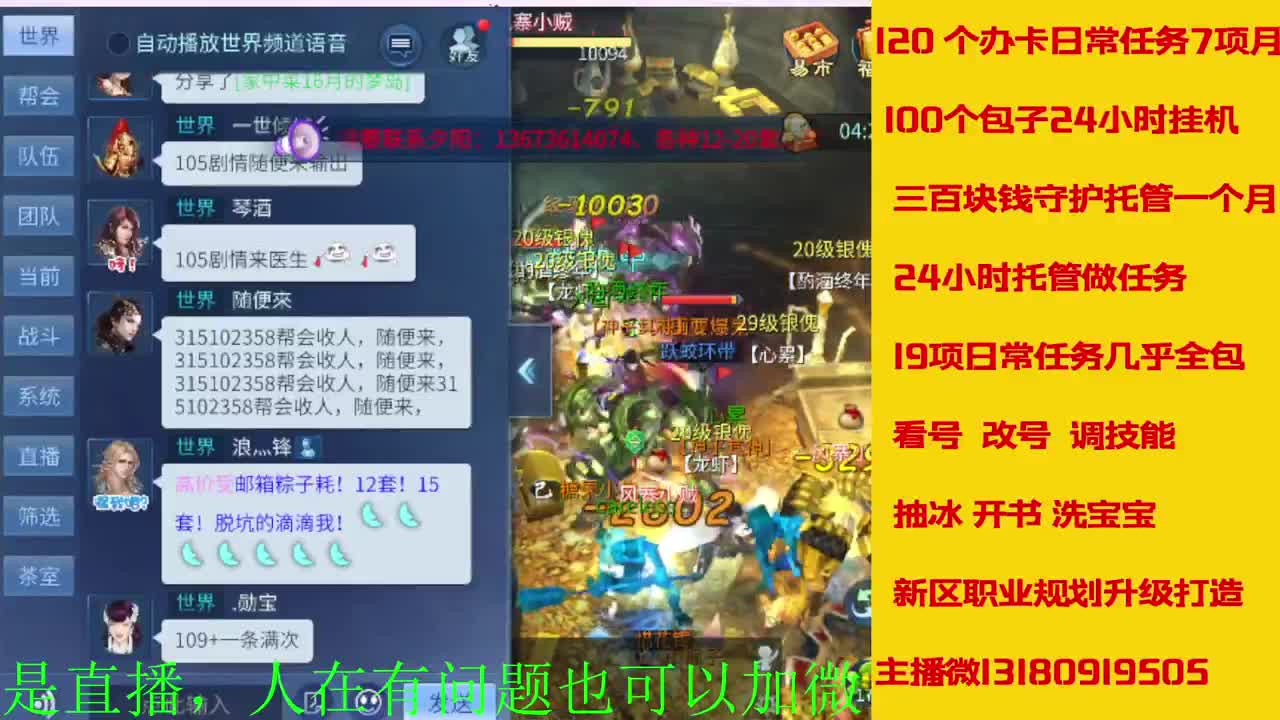 神仙居129卡陇车队上车滴滴 第5段