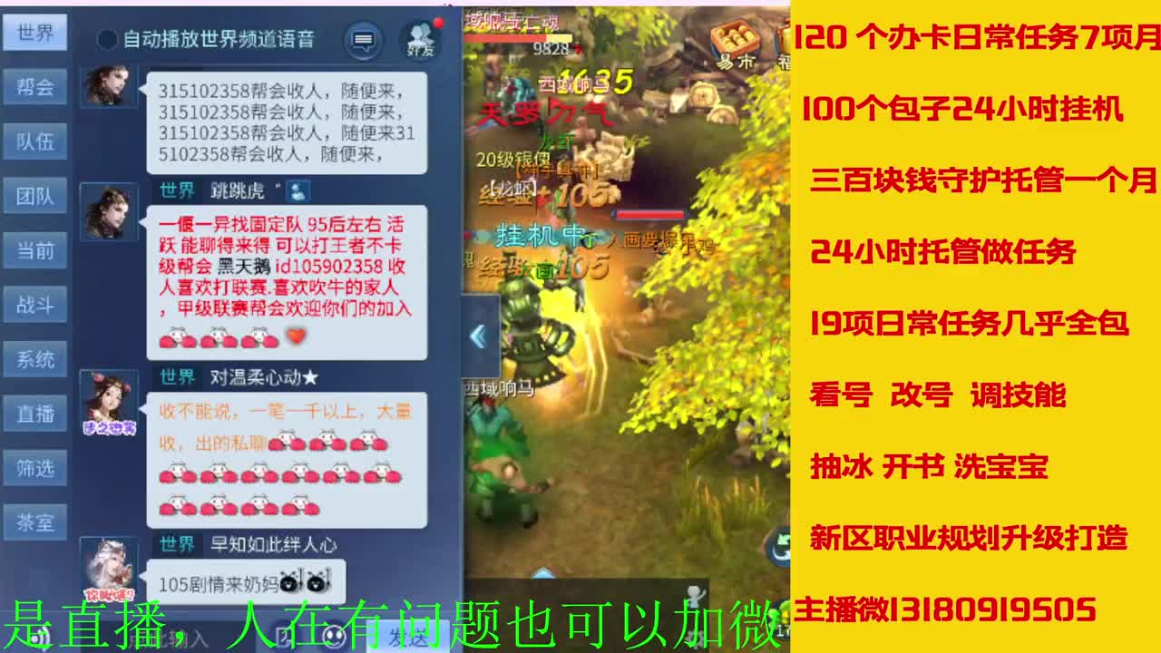 神仙居129卡陇车队上车滴滴 第6段