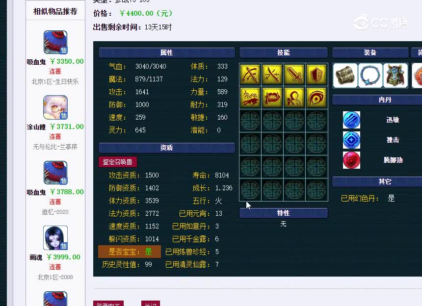 律法