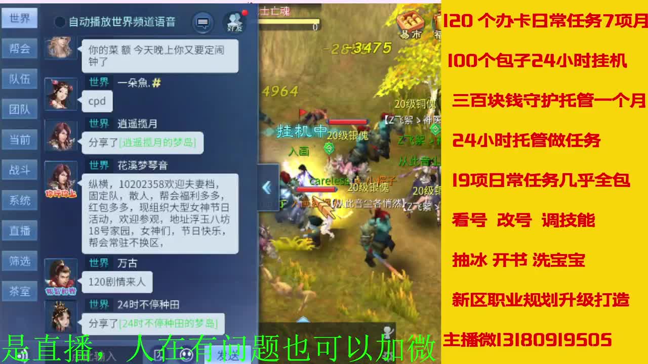 神仙居129卡陇车队上车滴滴 第7段