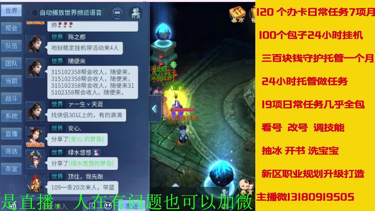 神仙居129卡陇车队上车滴滴 第8段