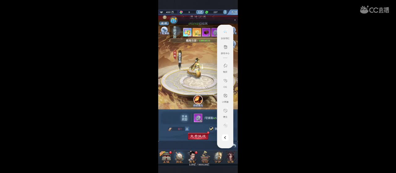 大话归来在等你 第5段