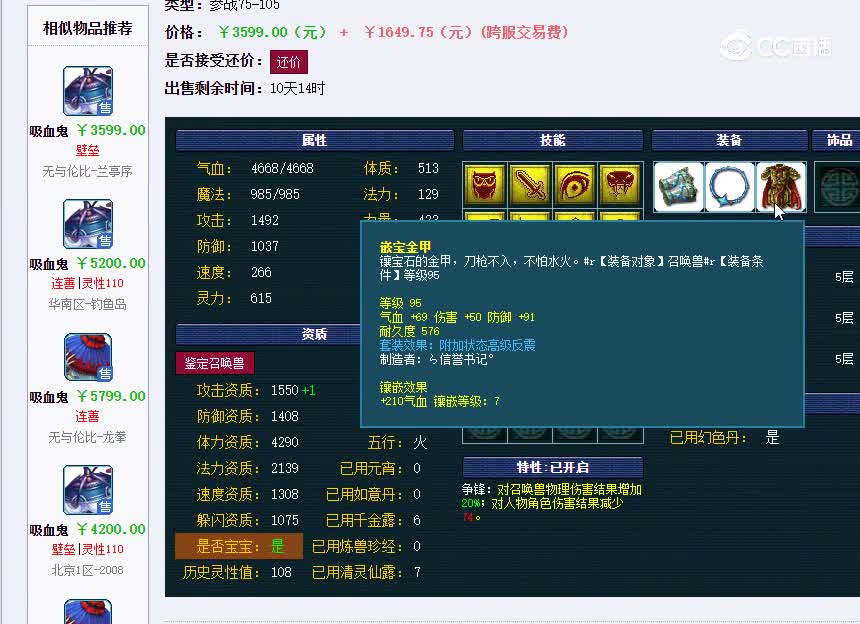 泪妖