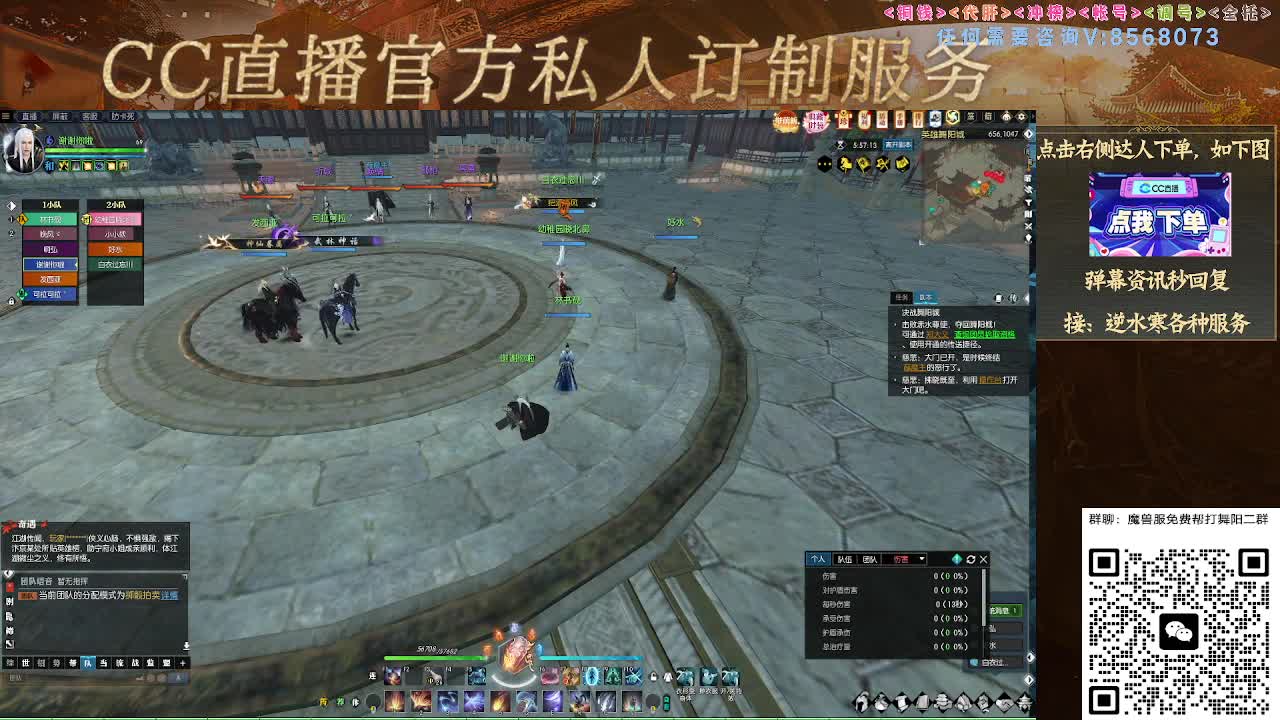 魔兽服帮打英雄舞阳城 第8段