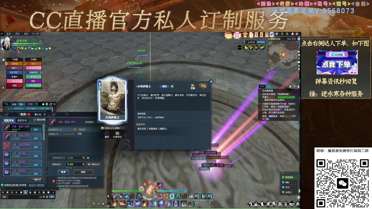 魔兽服帮打英雄舞阳城 第10段