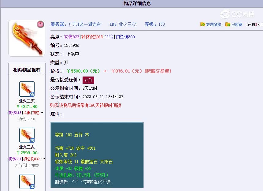 150武器