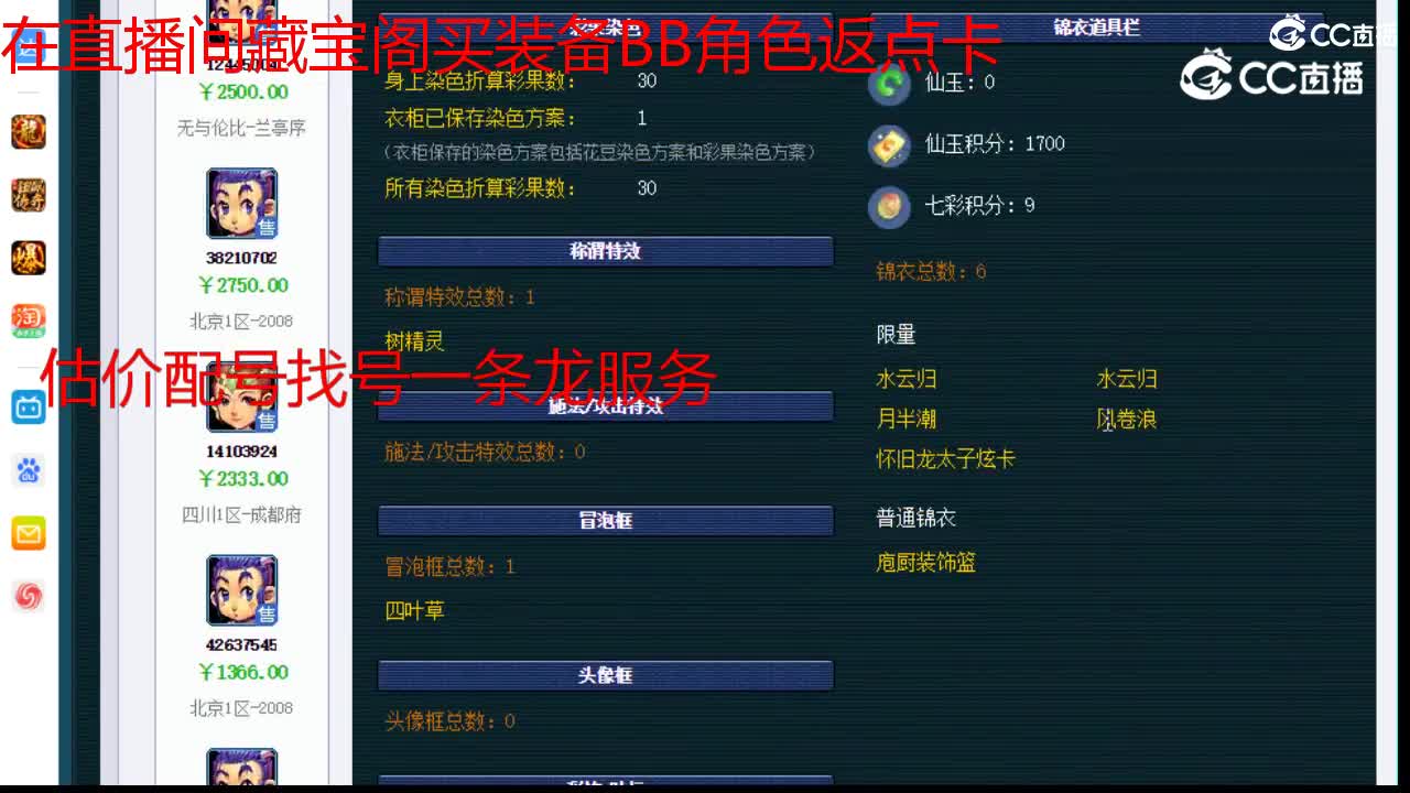 【主播点评】天宫