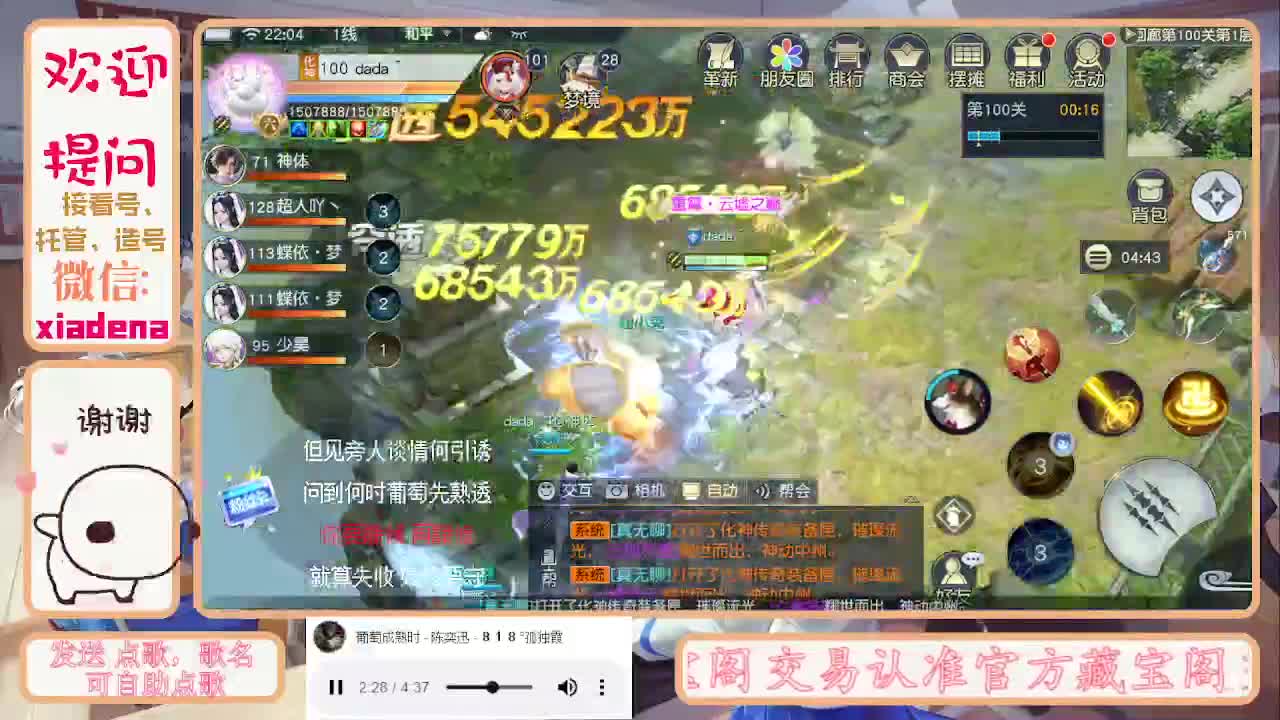 沉迷直播，无法自拔 第3段