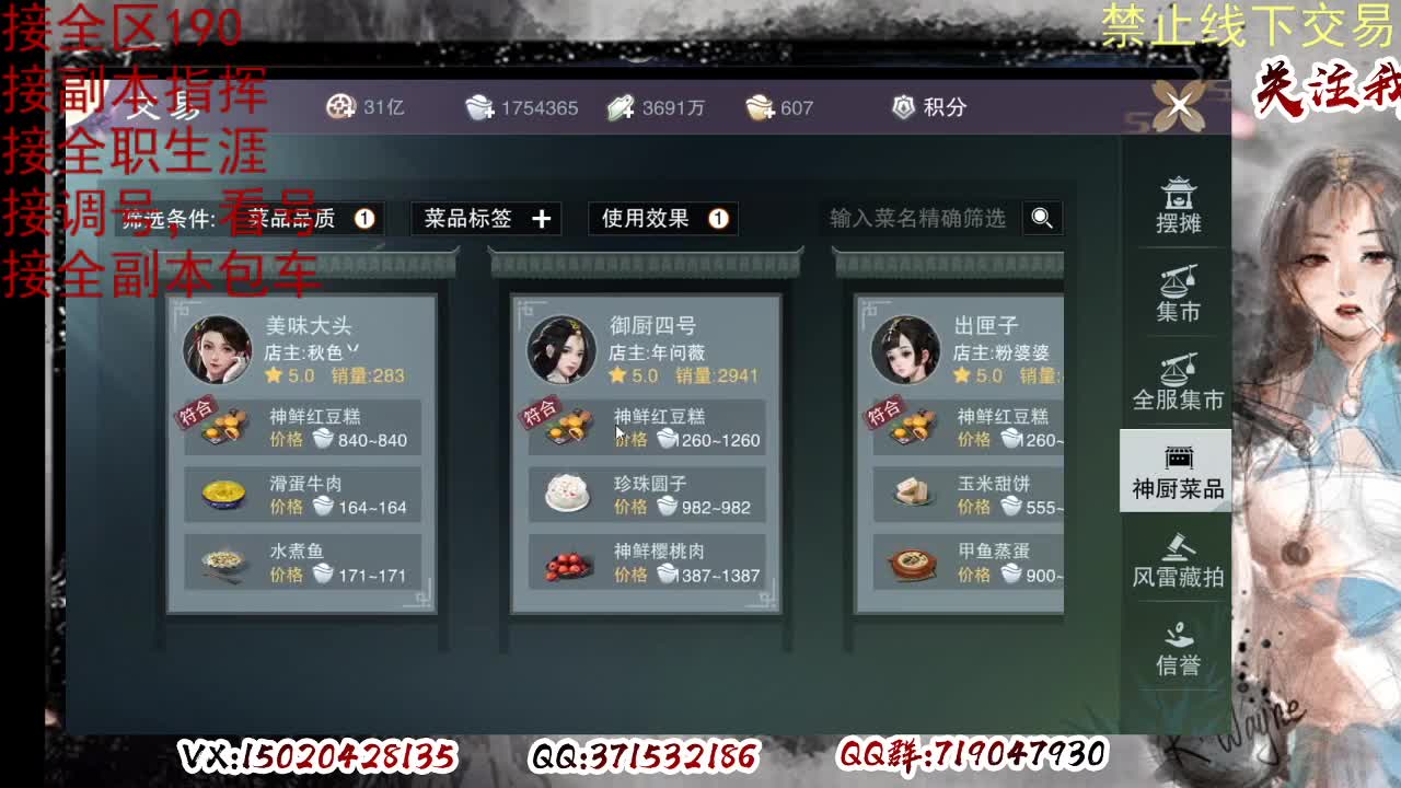 看号，提修 第3段