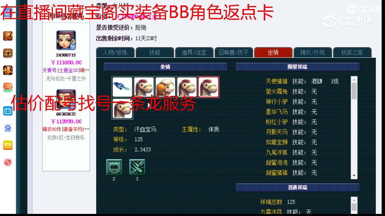 【主播点评】女儿村