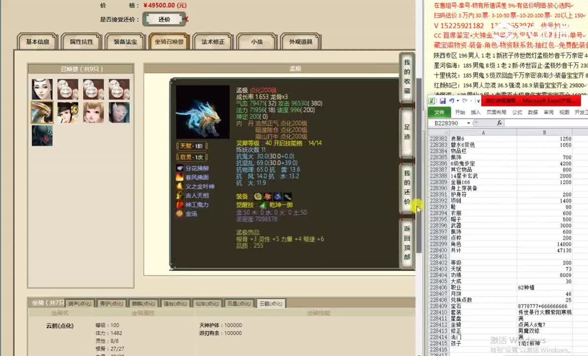 山西新区200男仙49500