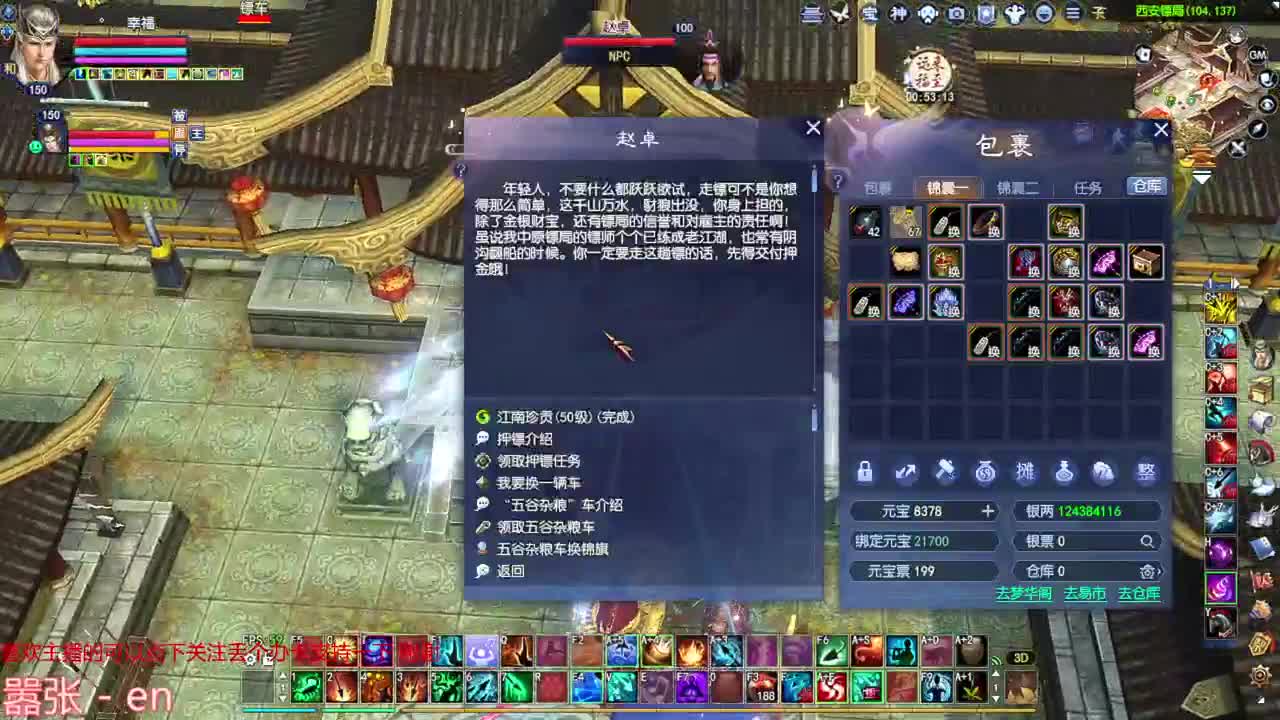 断刀关宁 第6段